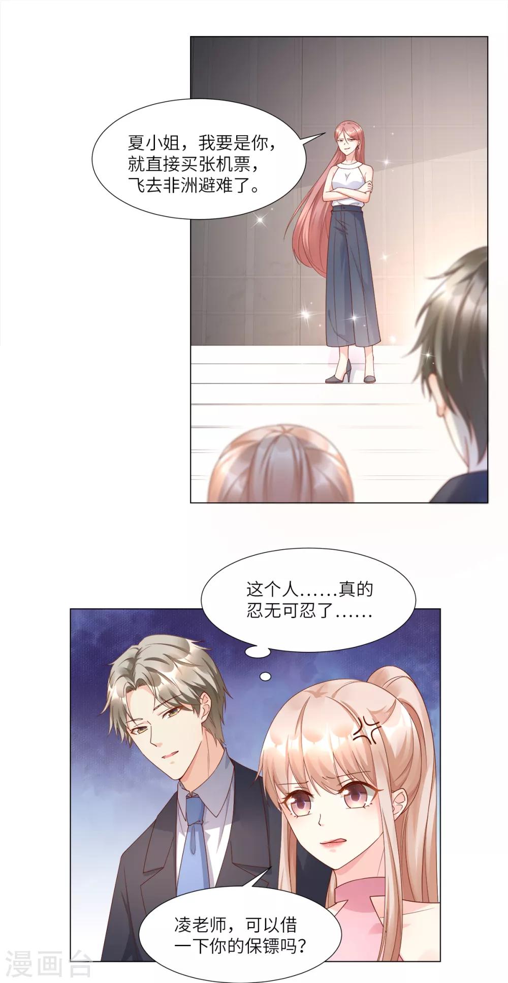 第96话 豪华精英律师团报到!-第103话