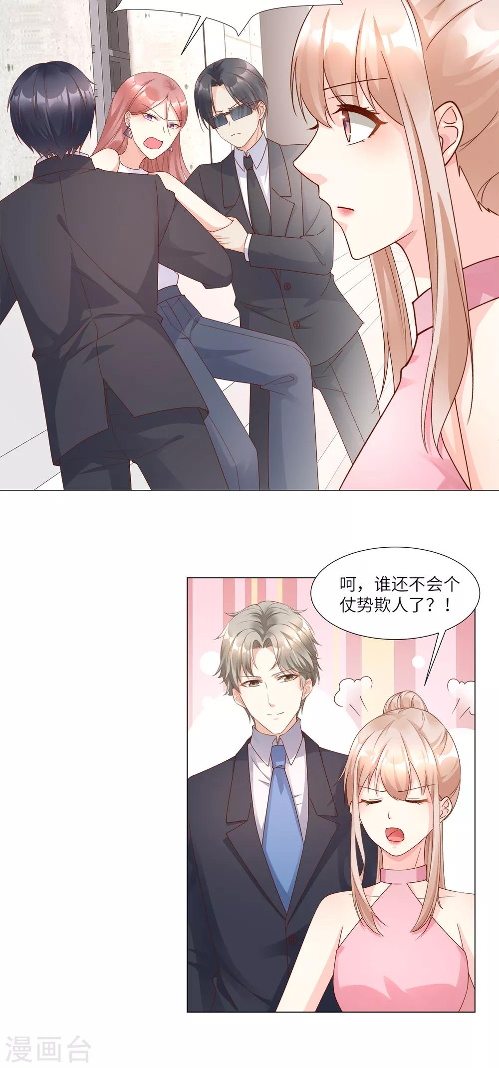 第96话 豪华精英律师团报到!-第103话