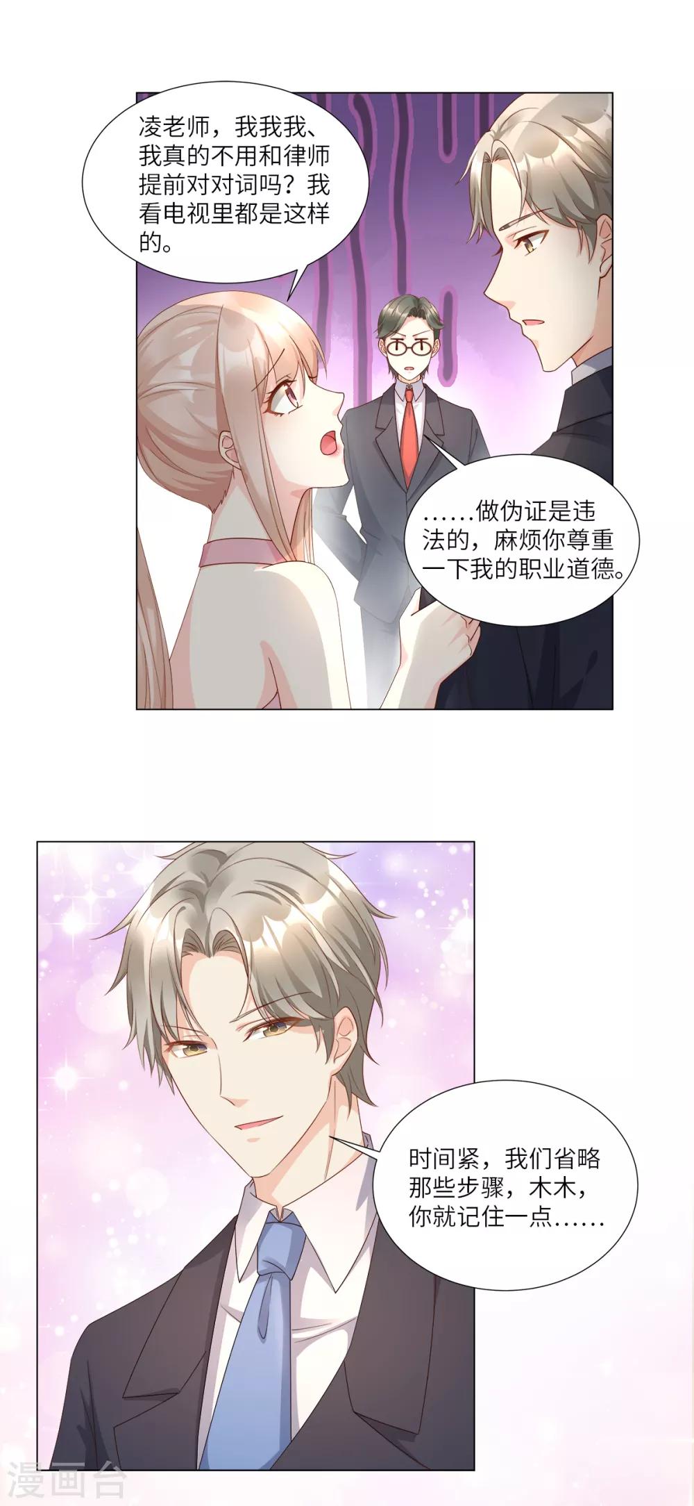 第96话 豪华精英律师团报到!-第103话