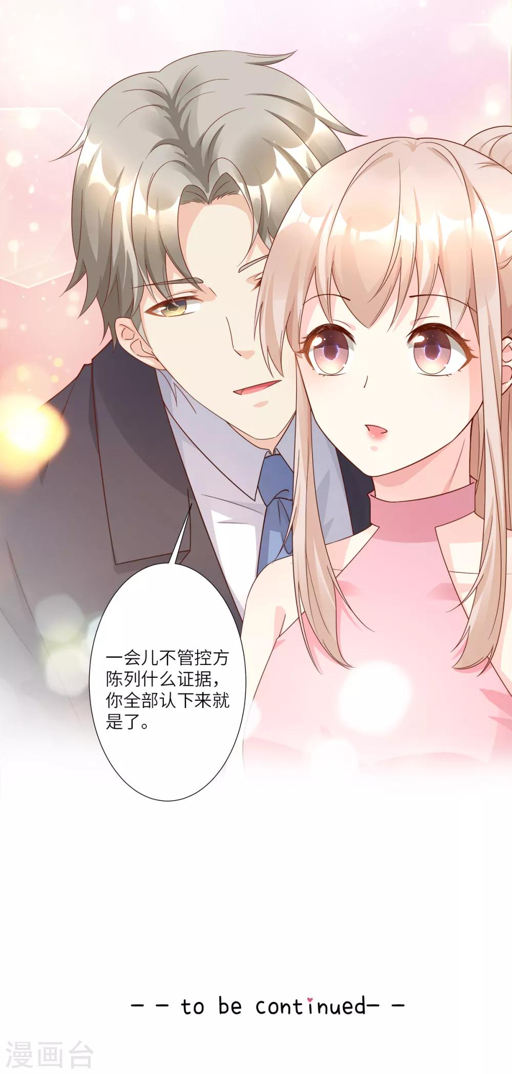 第96话 豪华精英律师团报到!-第103话