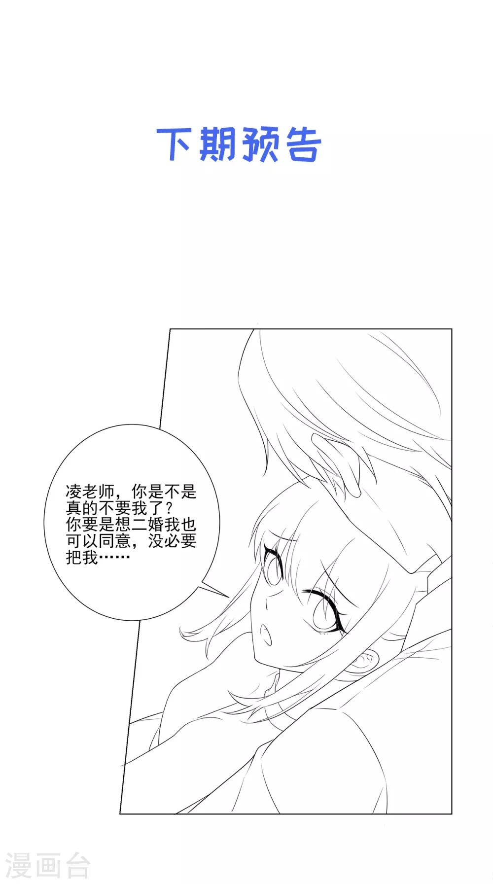 第96话 豪华精英律师团报到!-第103话