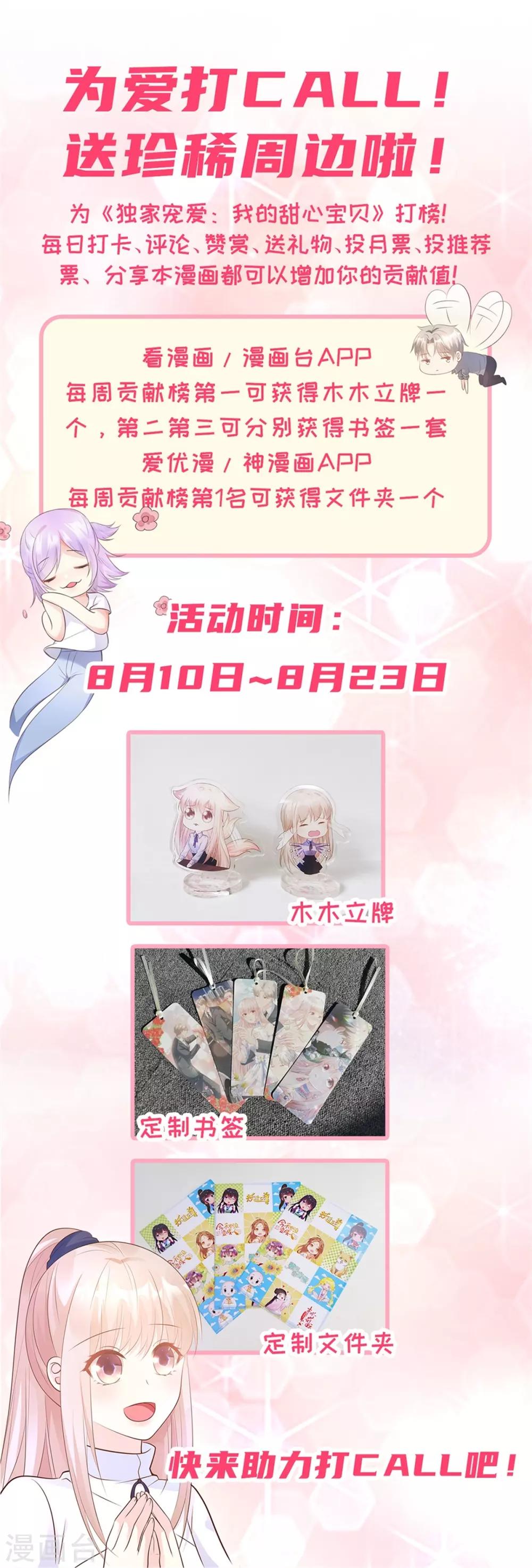 第96话 豪华精英律师团报到!-第103话