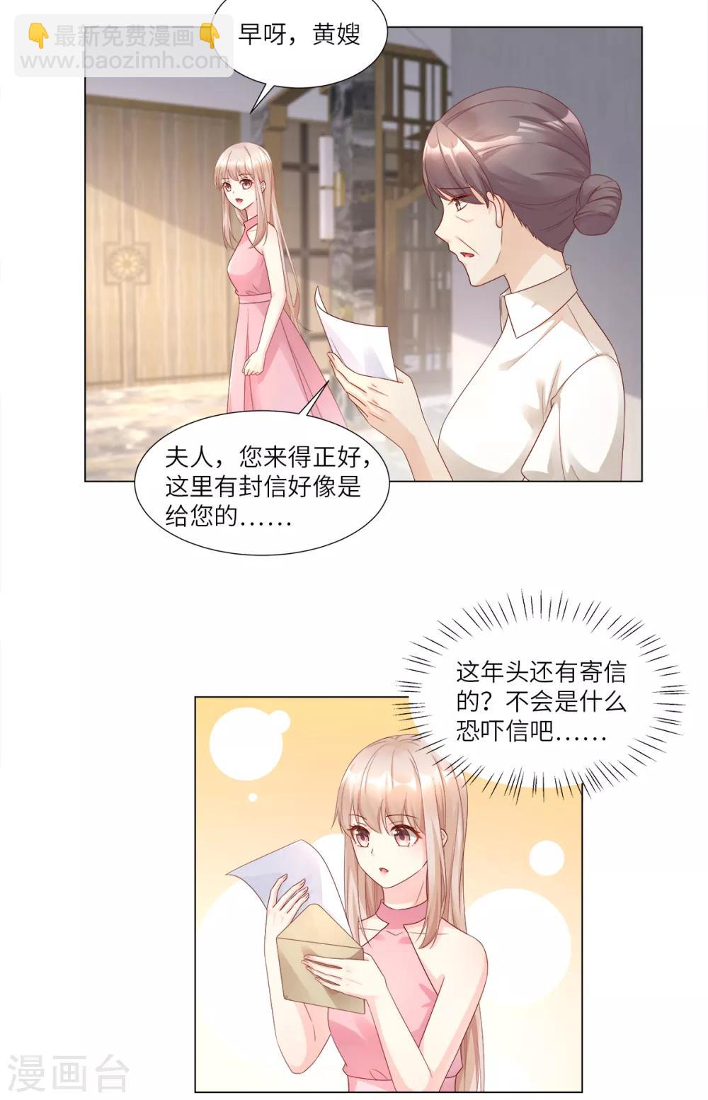 第96话 豪华精英律师团报到!-第103话
