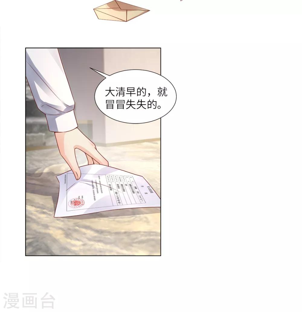 第96话 豪华精英律师团报到!-第103话