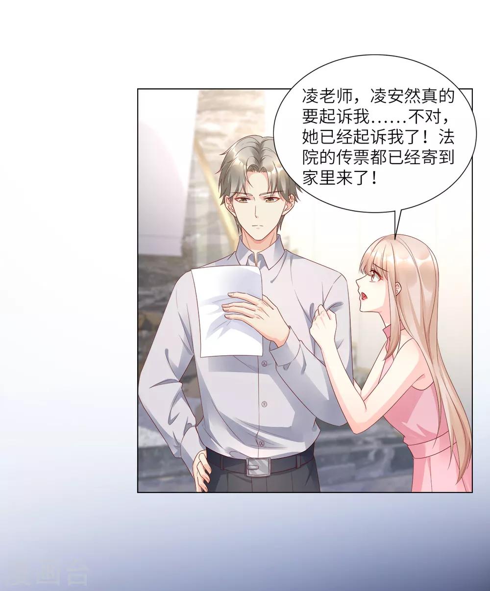 第96话 豪华精英律师团报到!-第103话