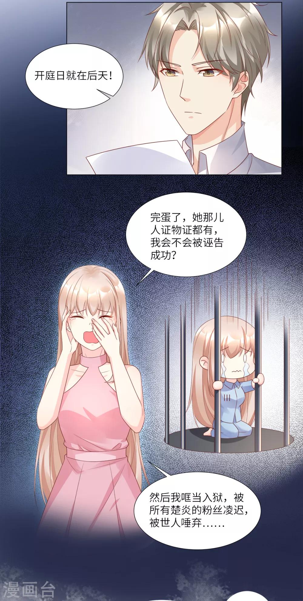 第96话 豪华精英律师团报到!-第103话