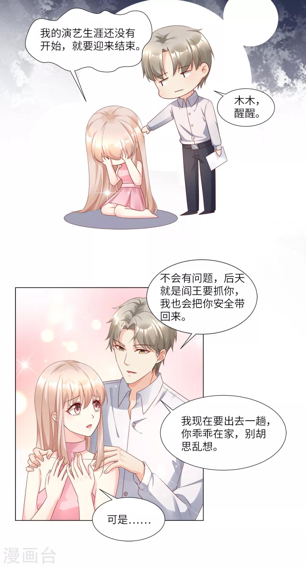 第96话 豪华精英律师团报到!-第103话