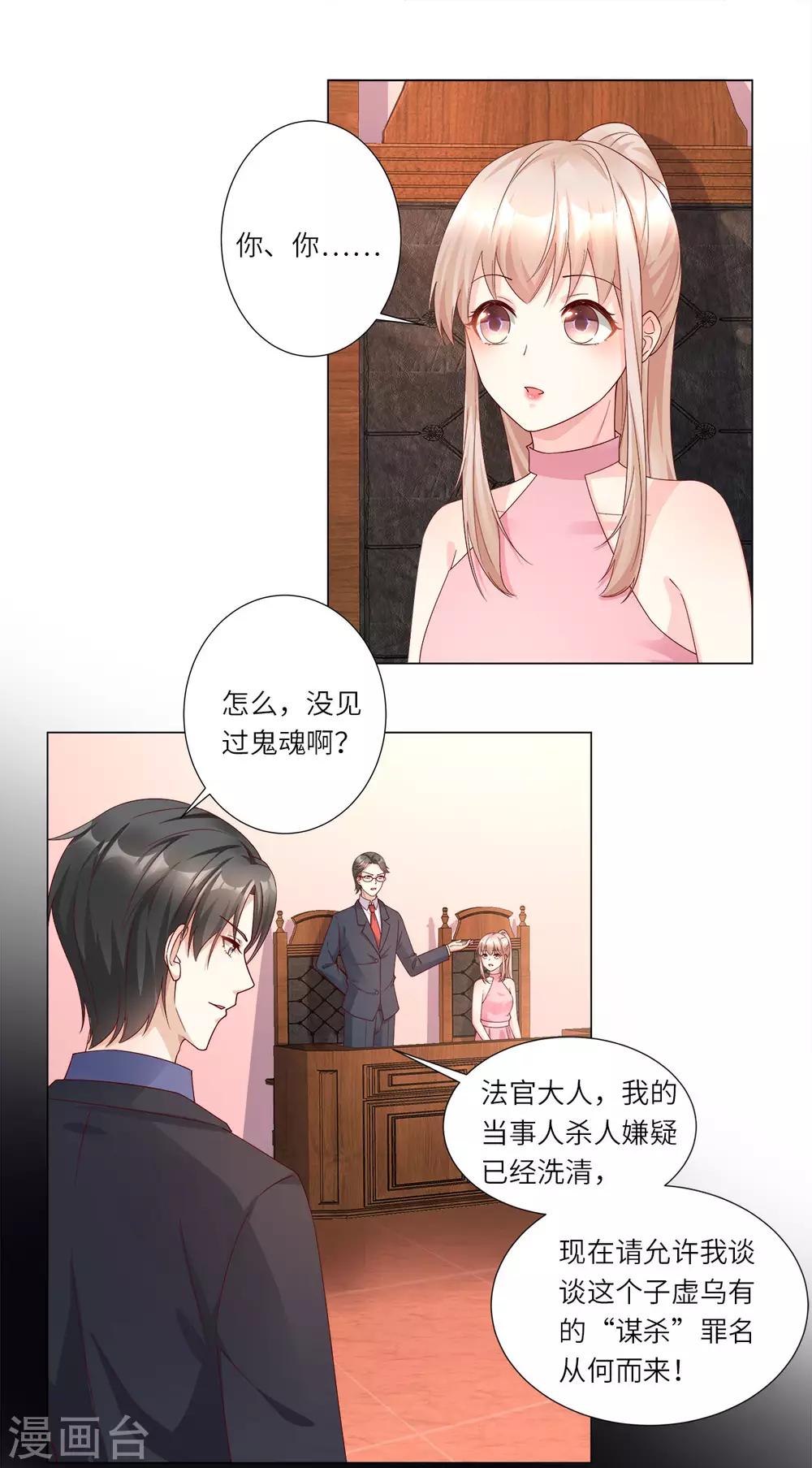 第98话 木木洗清冤屈！-第105话