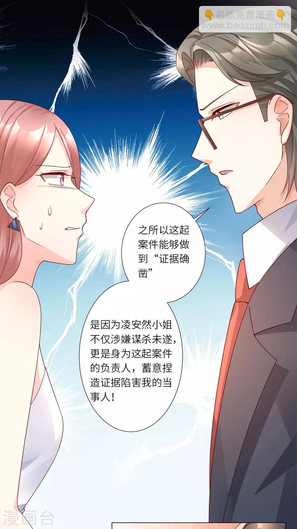 第98话 木木洗清冤屈！-第105话