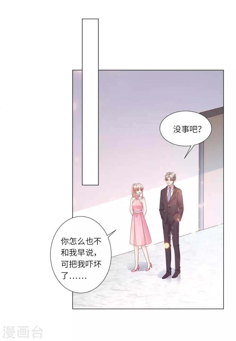 第98话 木木洗清冤屈！-第105话