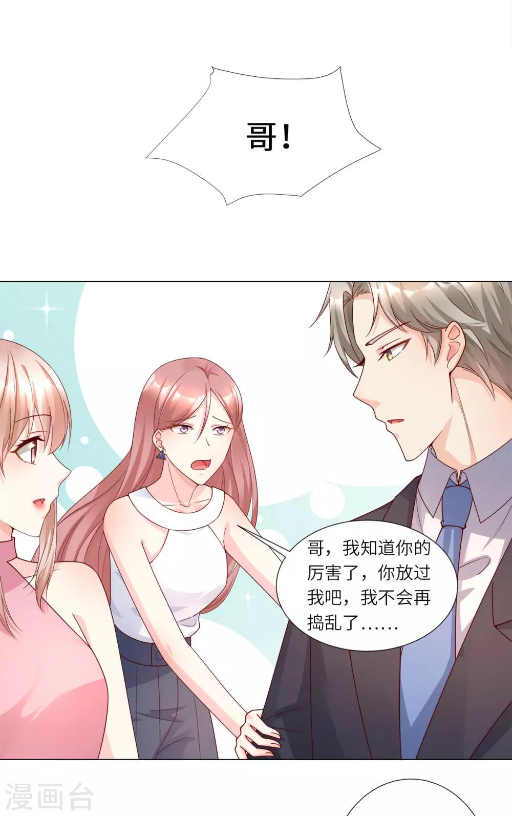 第98话 木木洗清冤屈！-第105话