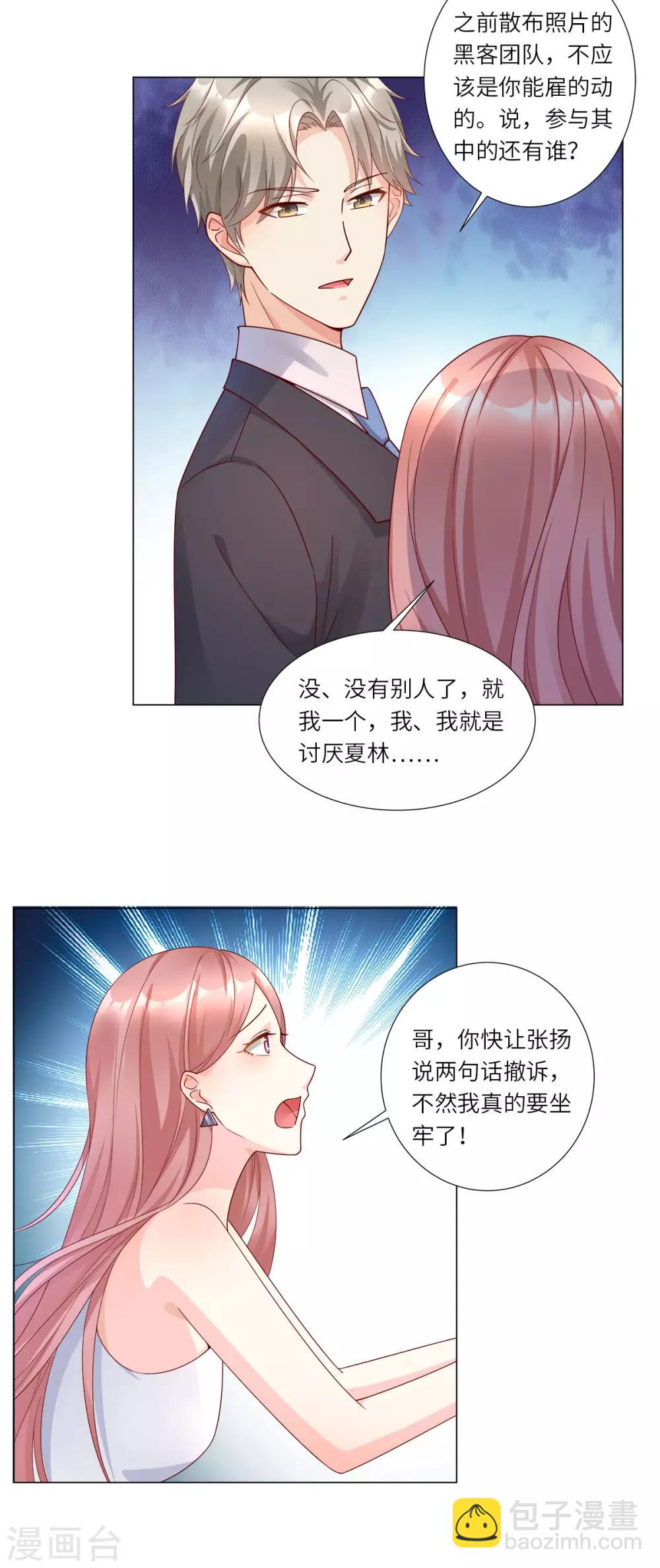 第98话 木木洗清冤屈！-第105话