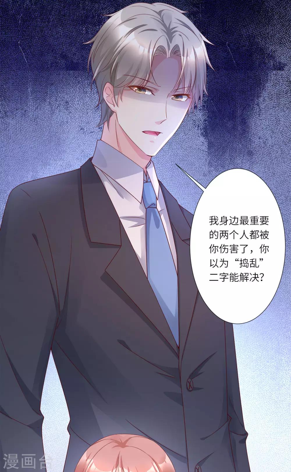 第98话 木木洗清冤屈！-第105话