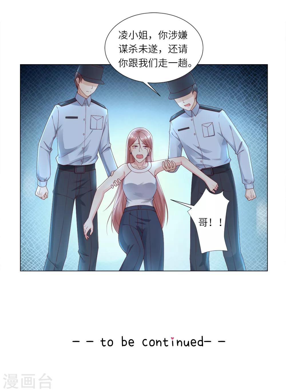 第98话 木木洗清冤屈！-第105话