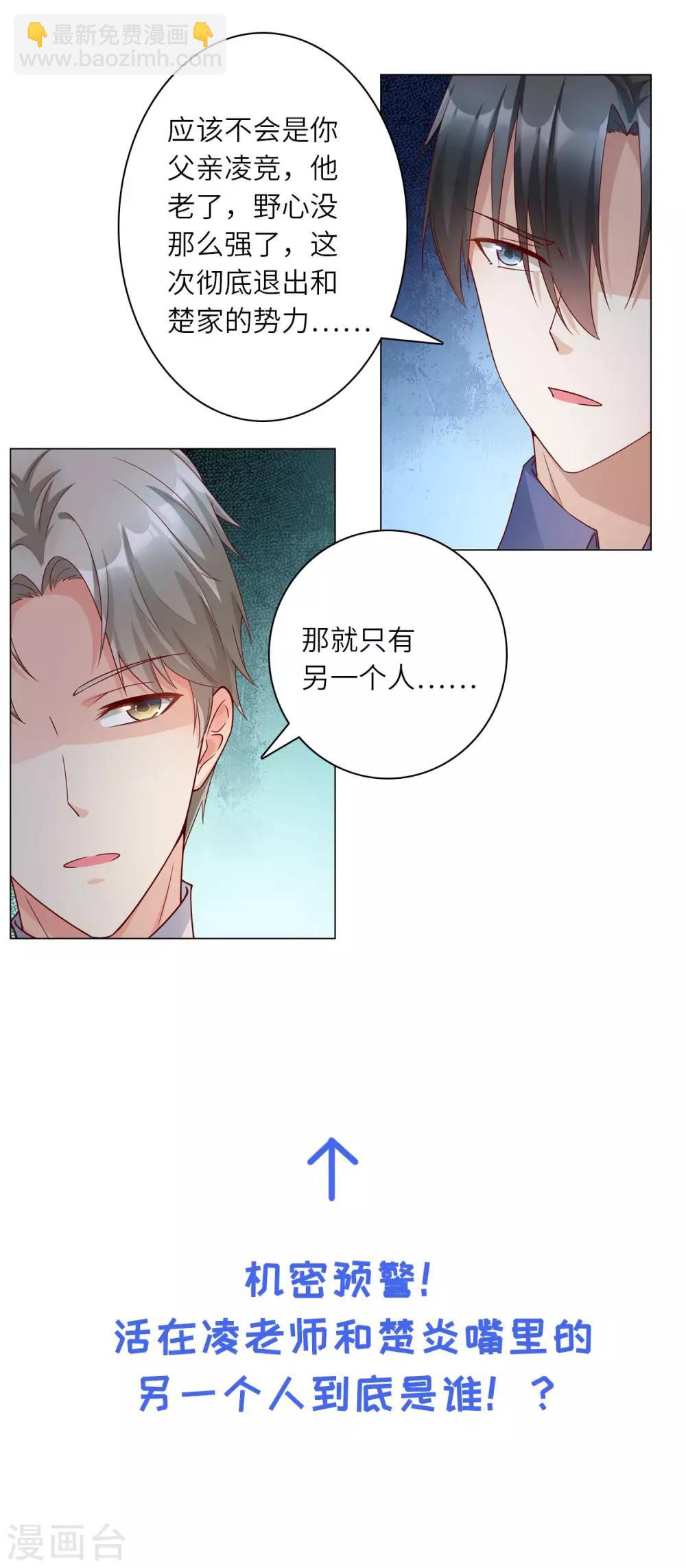 第98话 木木洗清冤屈！-第105话