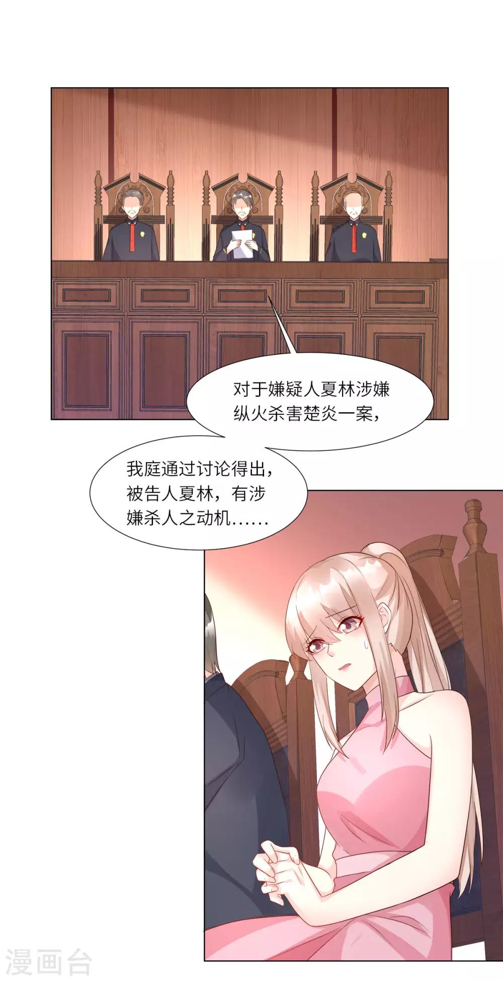第98话 木木洗清冤屈！-第105话