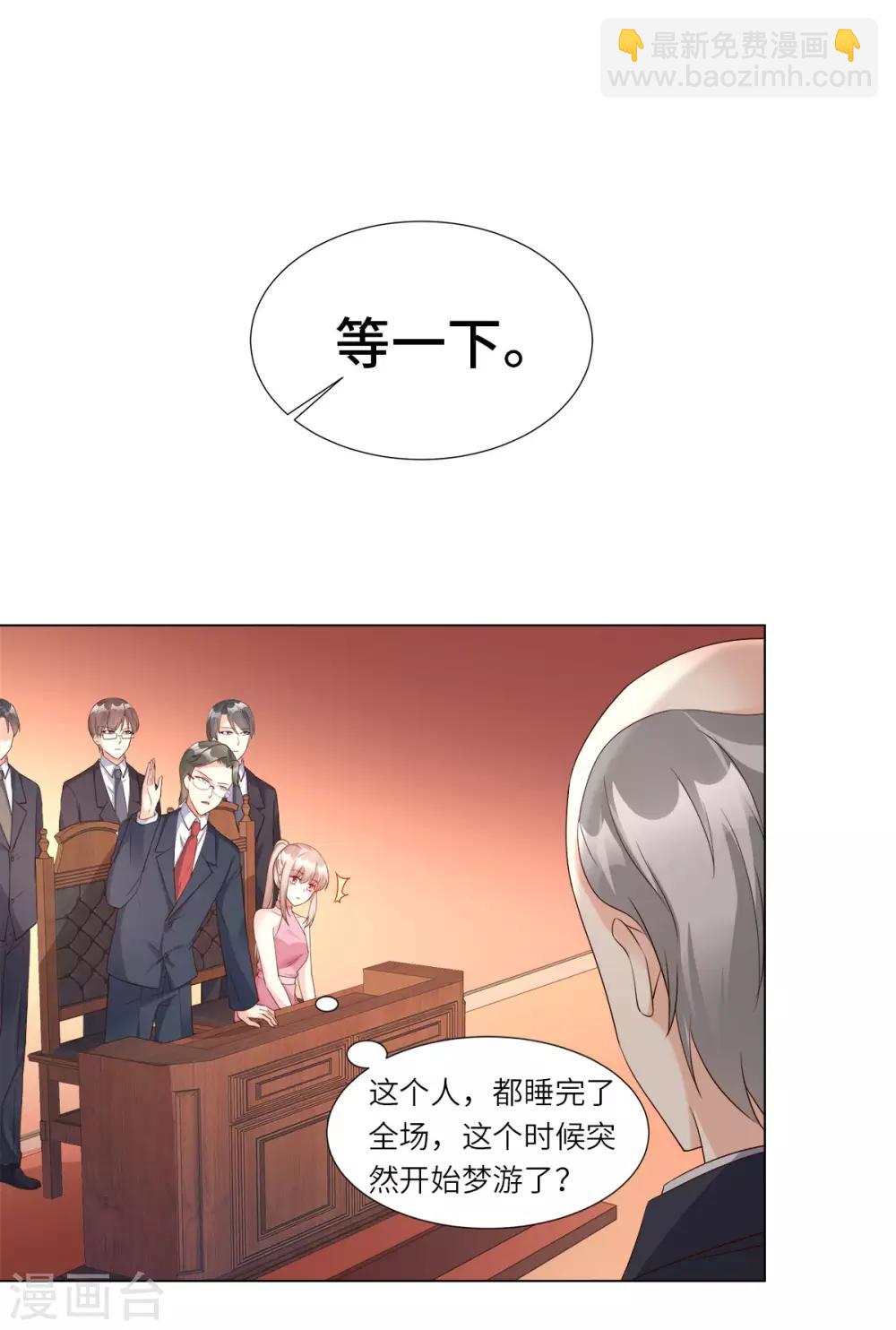 第98话 木木洗清冤屈！-第105话
