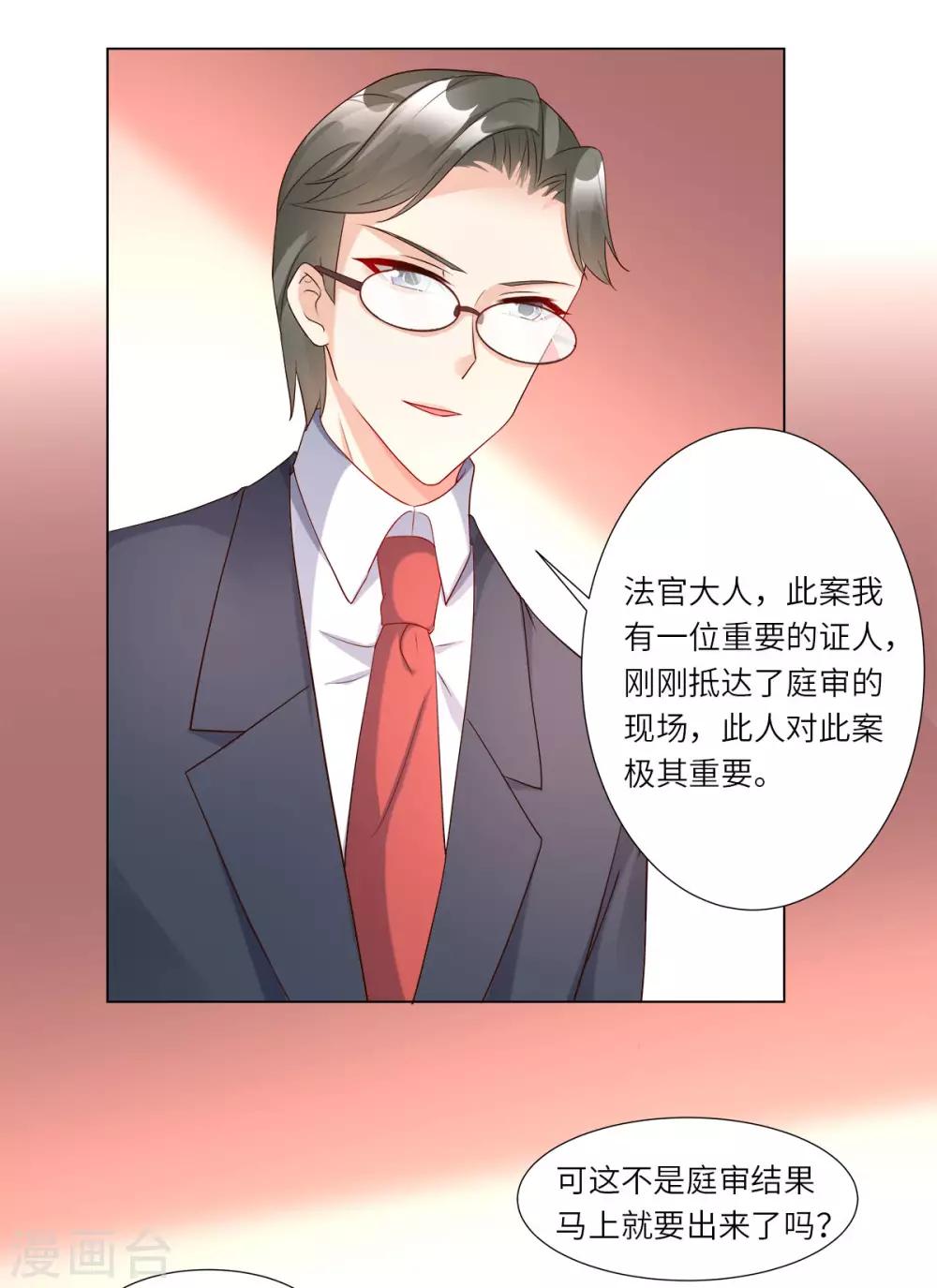 第98话 木木洗清冤屈！-第105话