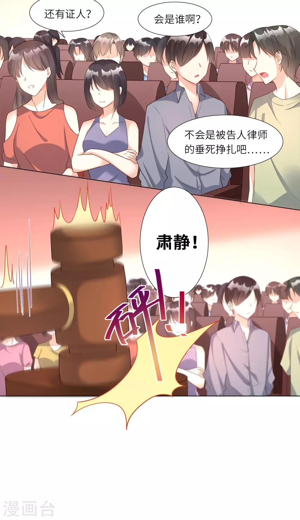 第98话 木木洗清冤屈！-第105话