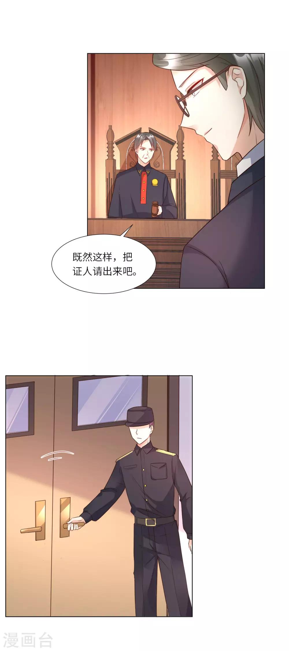 第98话 木木洗清冤屈！-第105话