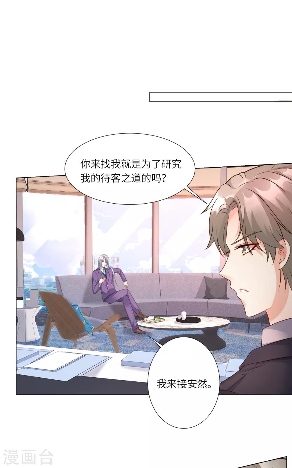 第100话 滚出我的地盘-第107话