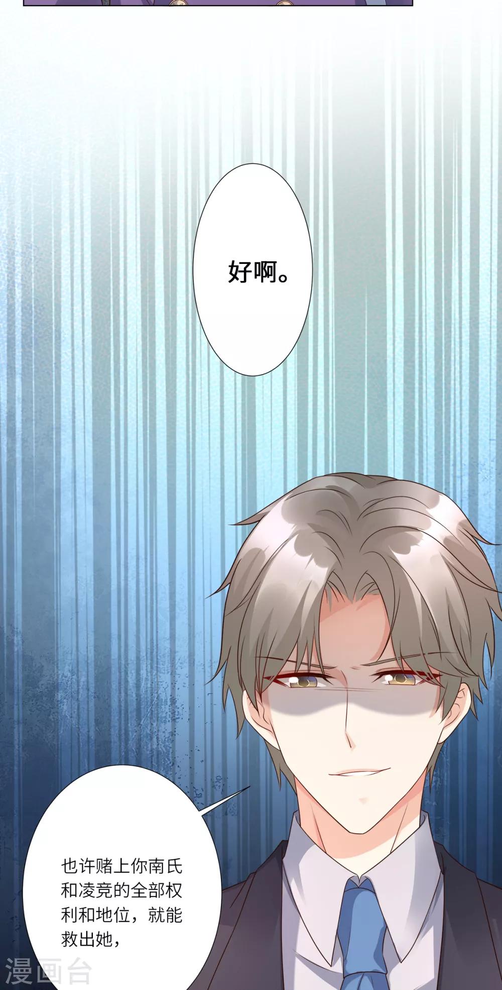 第100话 滚出我的地盘-第107话