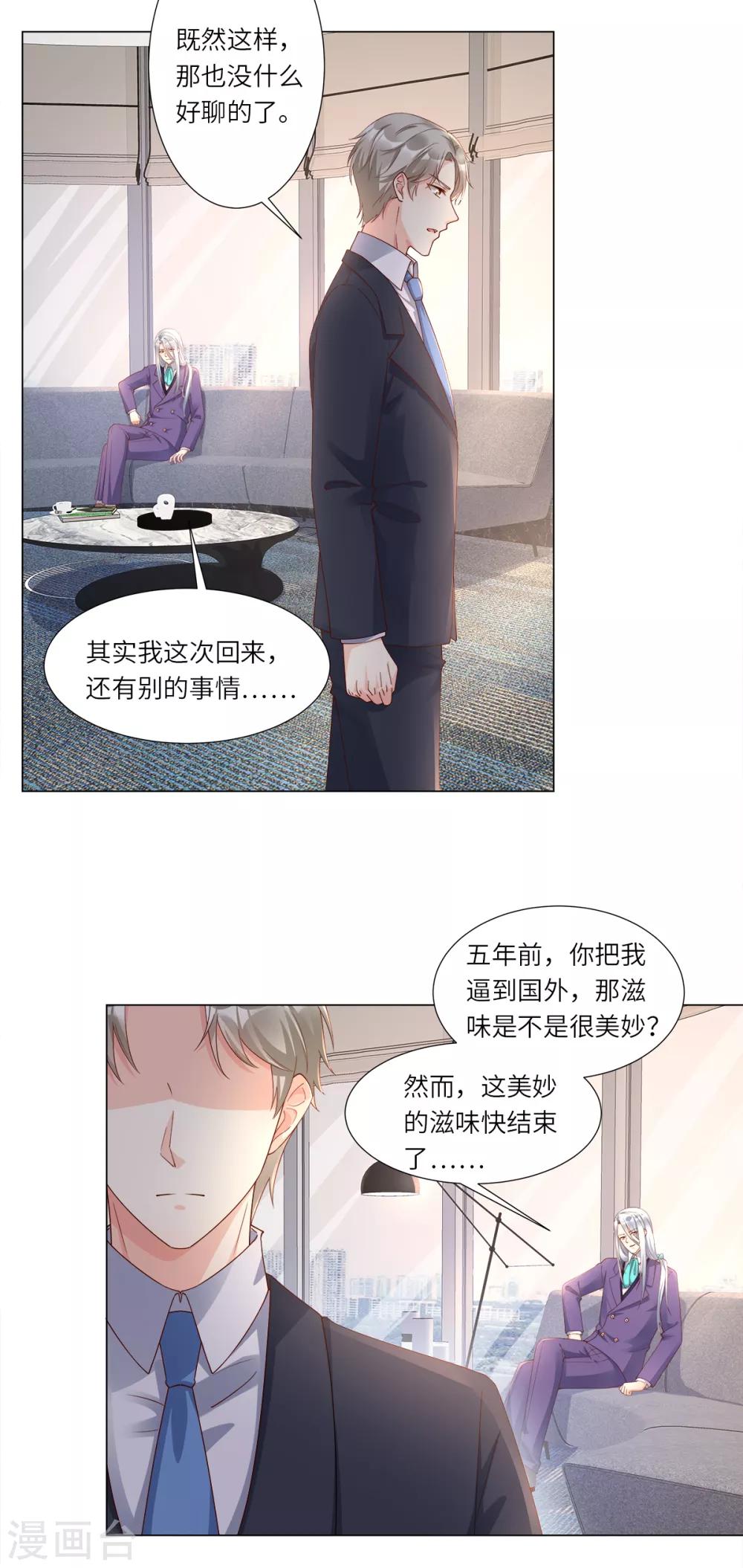 第100话 滚出我的地盘-第107话
