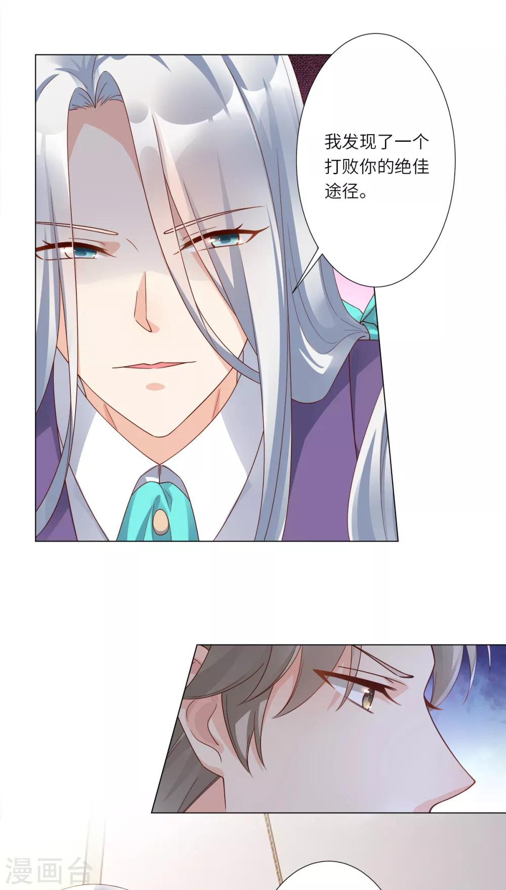 第100话 滚出我的地盘-第107话