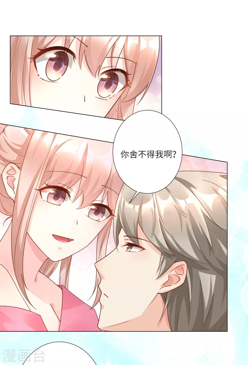第100话 滚出我的地盘-第107话
