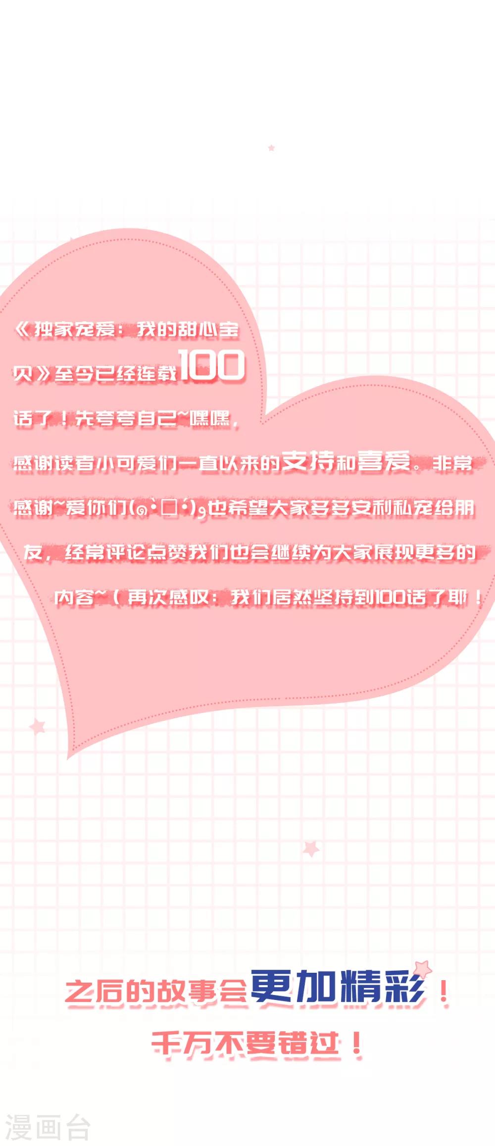 第100话 滚出我的地盘-第107话