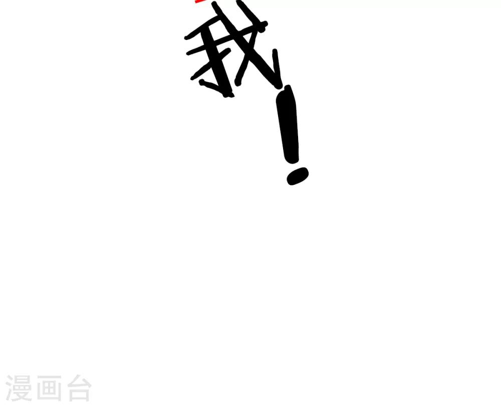 第100话 滚出我的地盘-第107话
