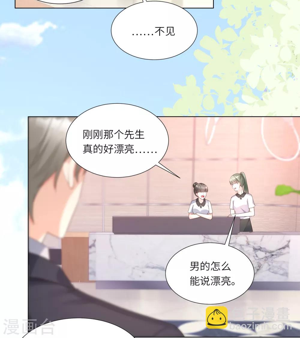 第100话 滚出我的地盘-第107话