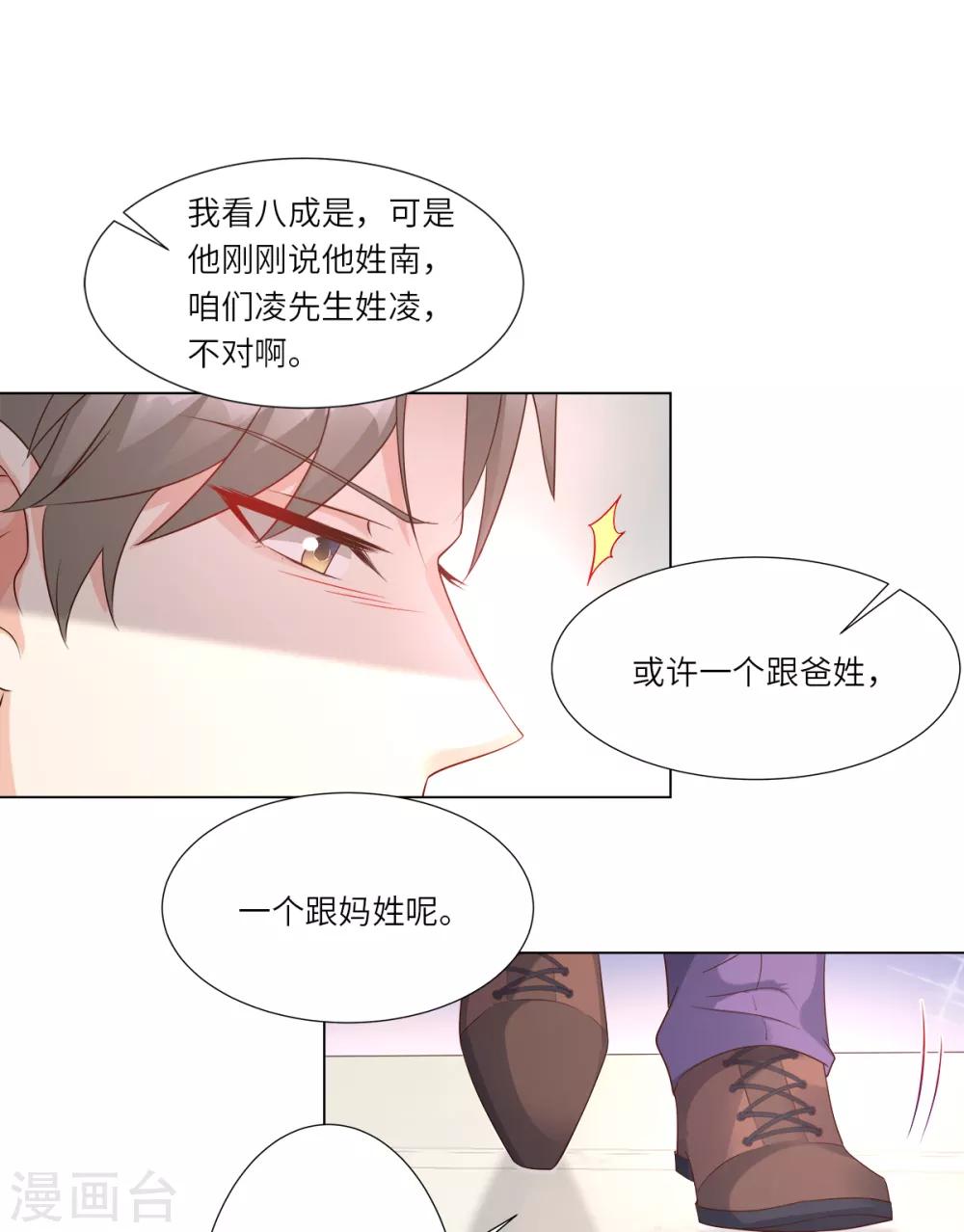 第100话 滚出我的地盘-第107话