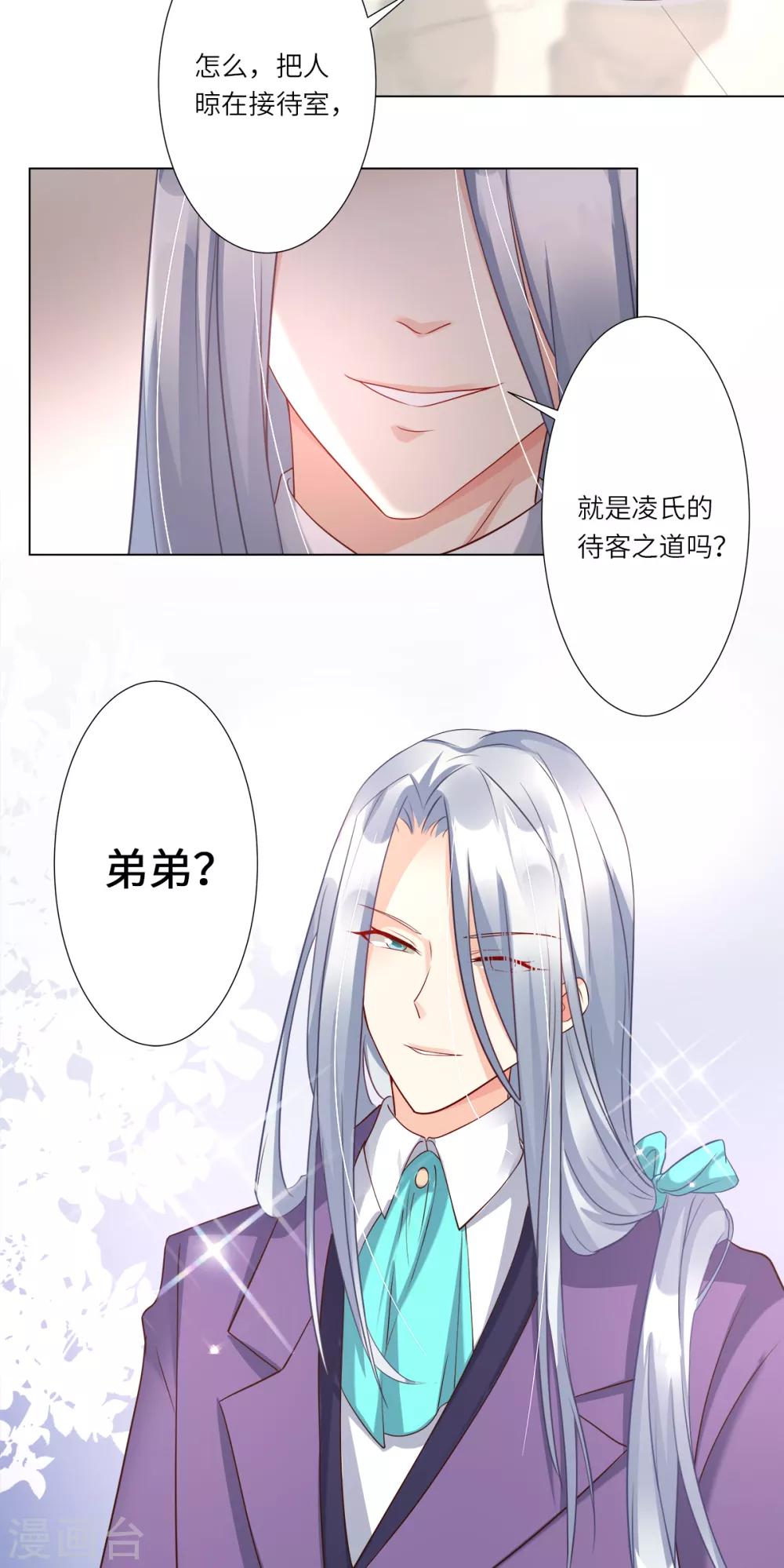 第100话 滚出我的地盘-第107话
