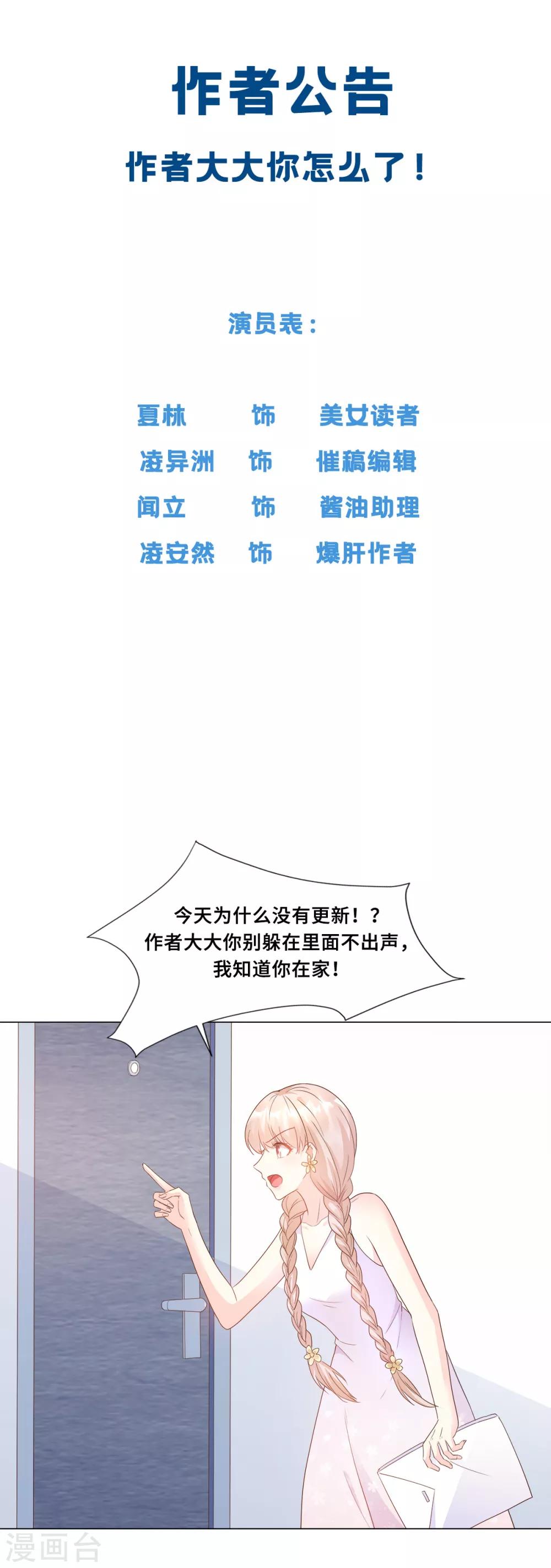 作者公告-第109话