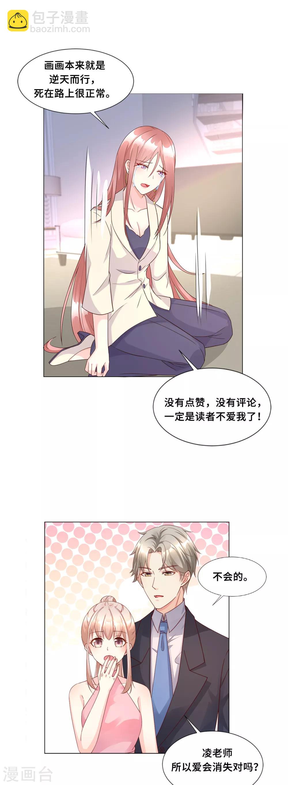 作者公告-第109话