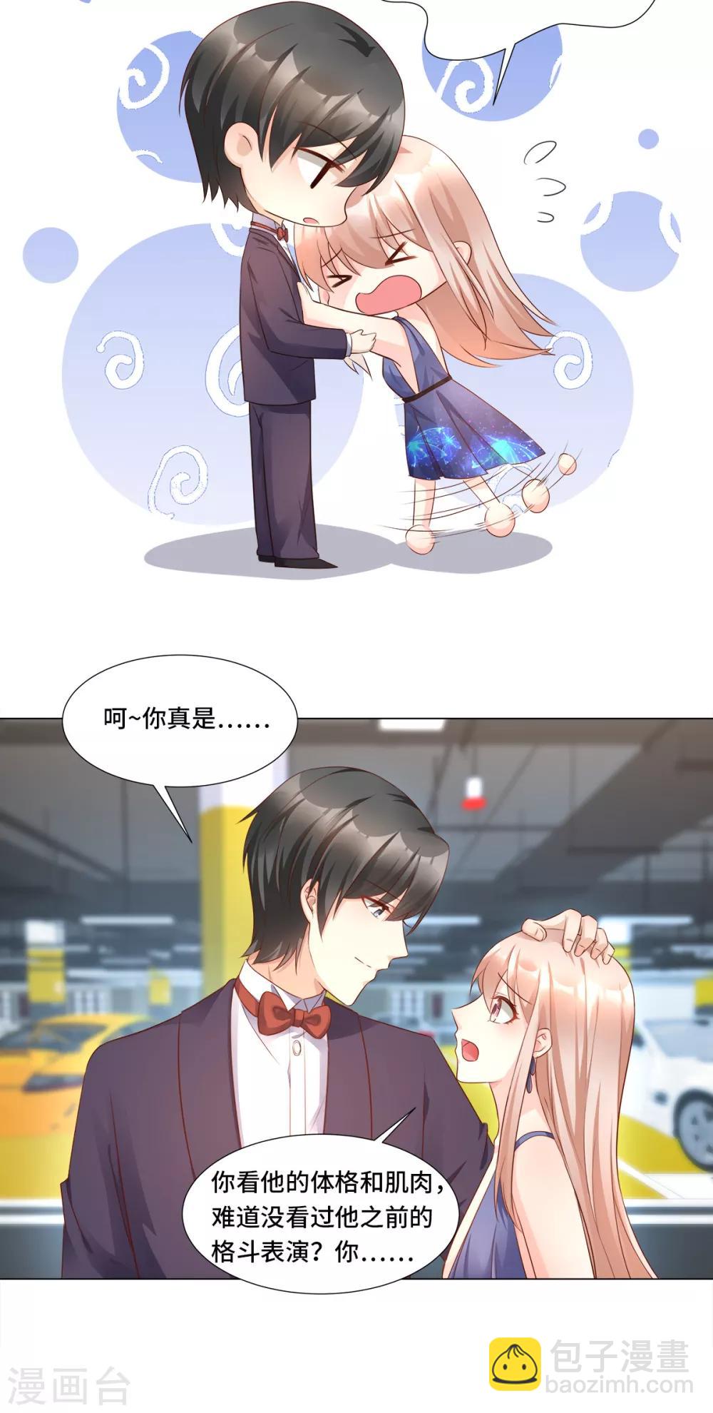第103话 救命！我被挟持了！-第111话