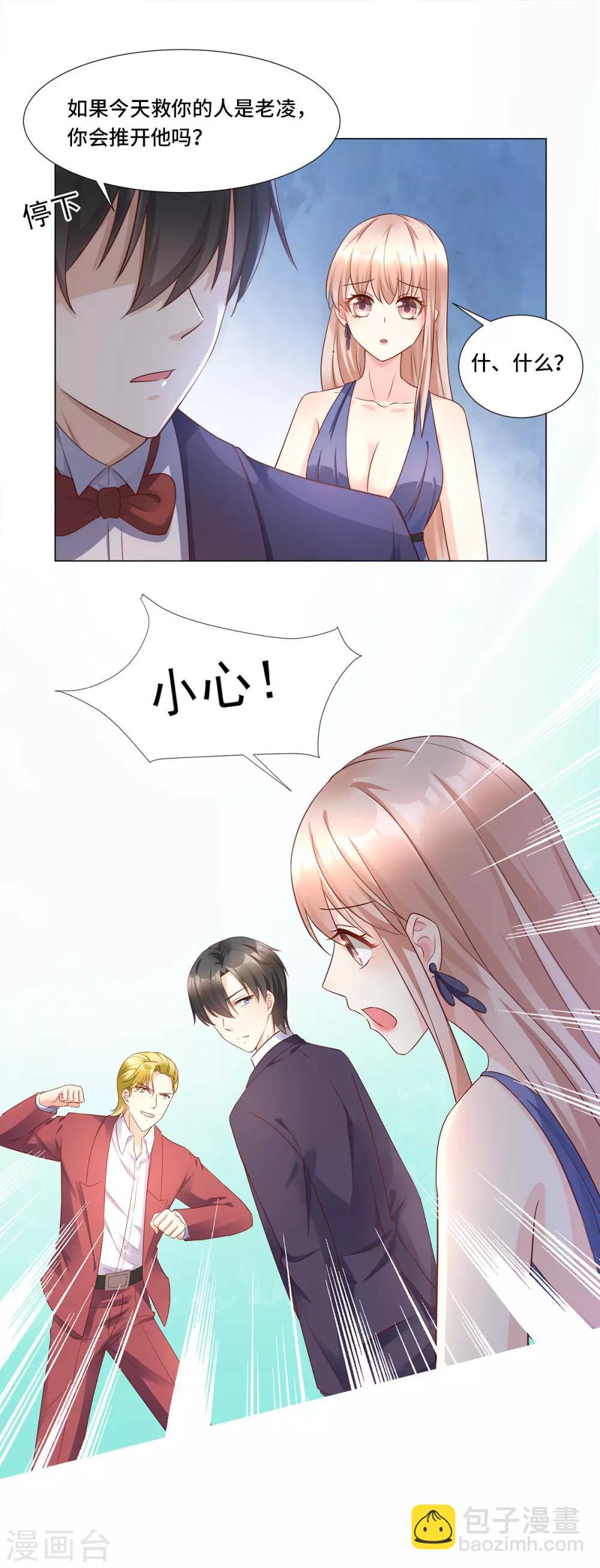 第103话 救命！我被挟持了！-第111话