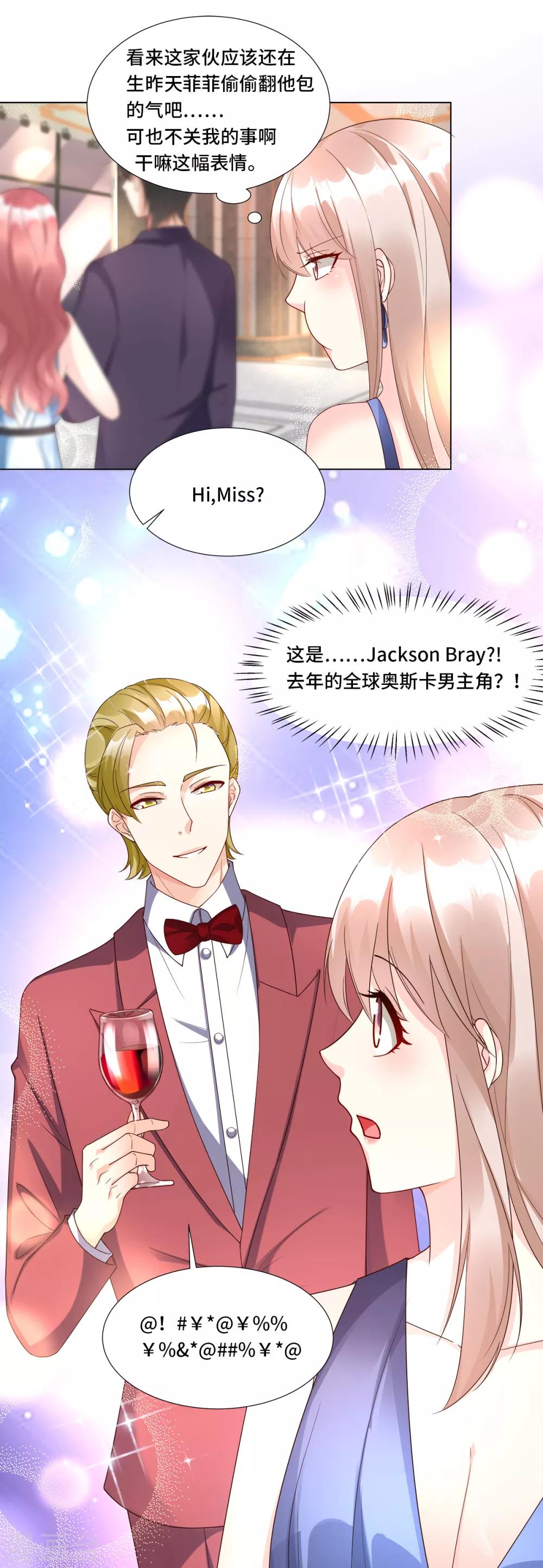 第103话 救命！我被挟持了！-第111话