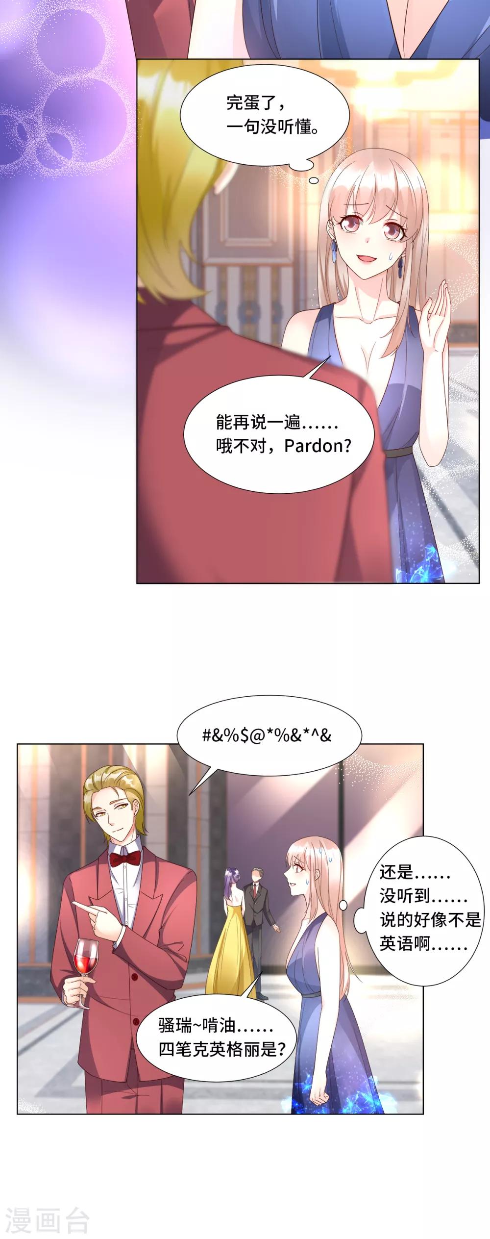 第103话 救命！我被挟持了！-第111话