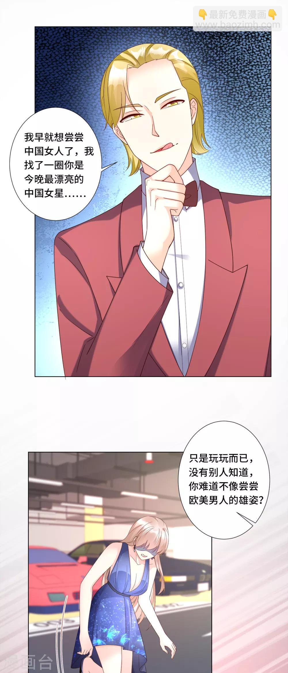 第103话 救命！我被挟持了！-第111话