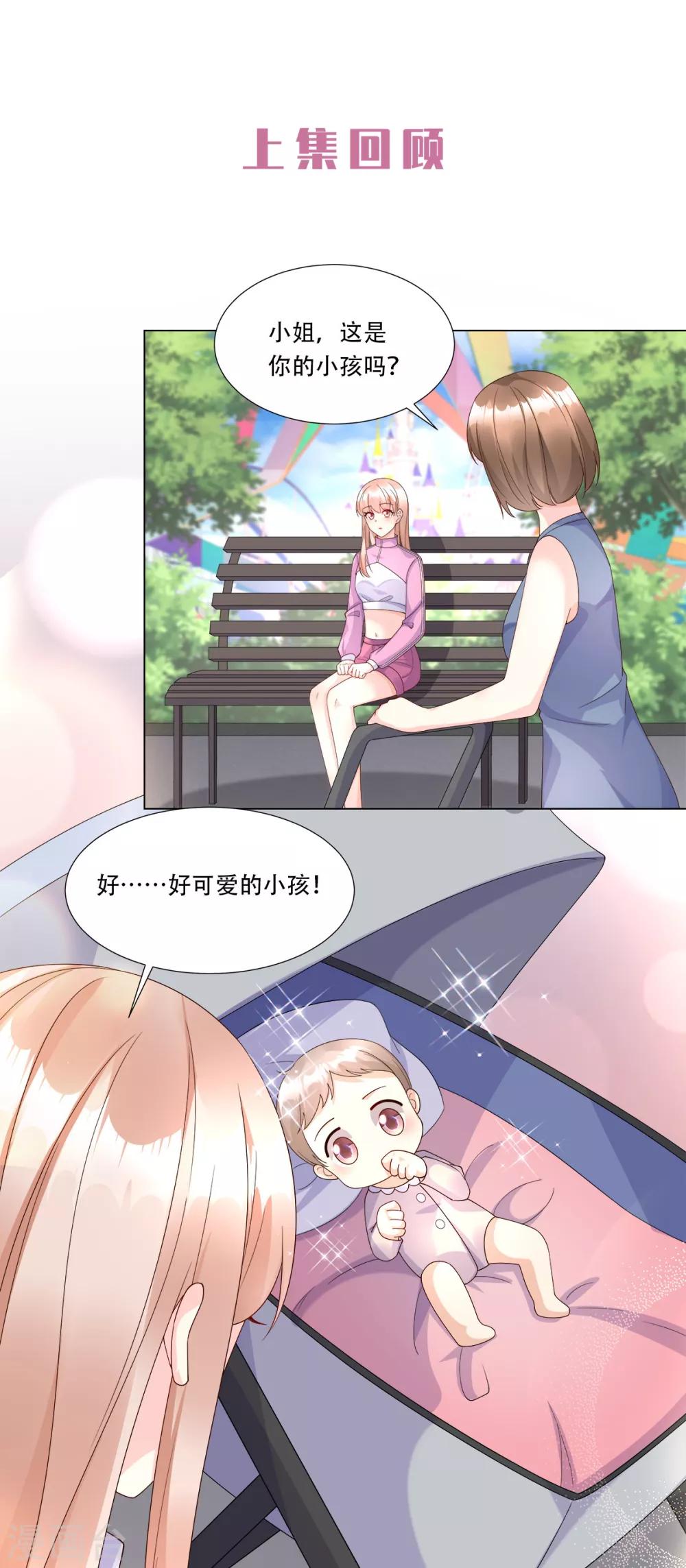 第105话 深夜的神秘快递-第113话