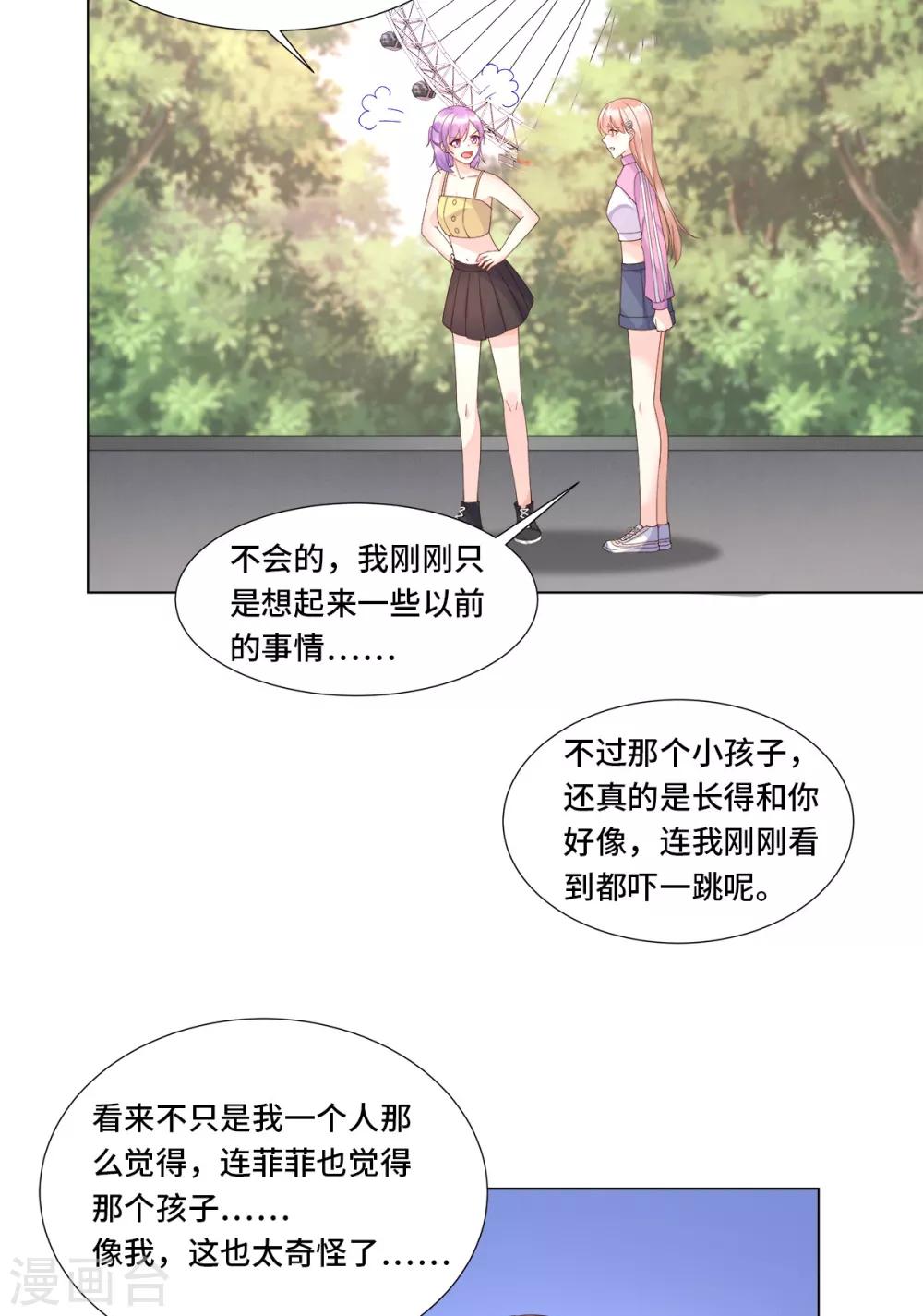 第105话 深夜的神秘快递-第113话