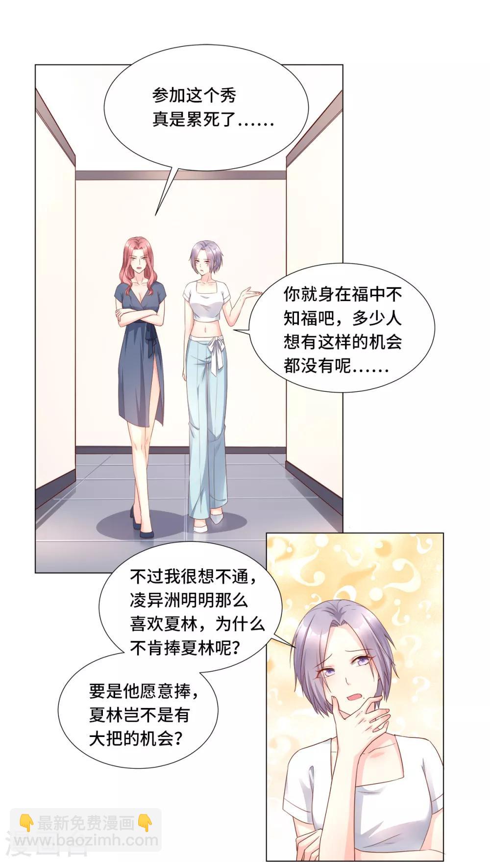 第105话 深夜的神秘快递-第113话