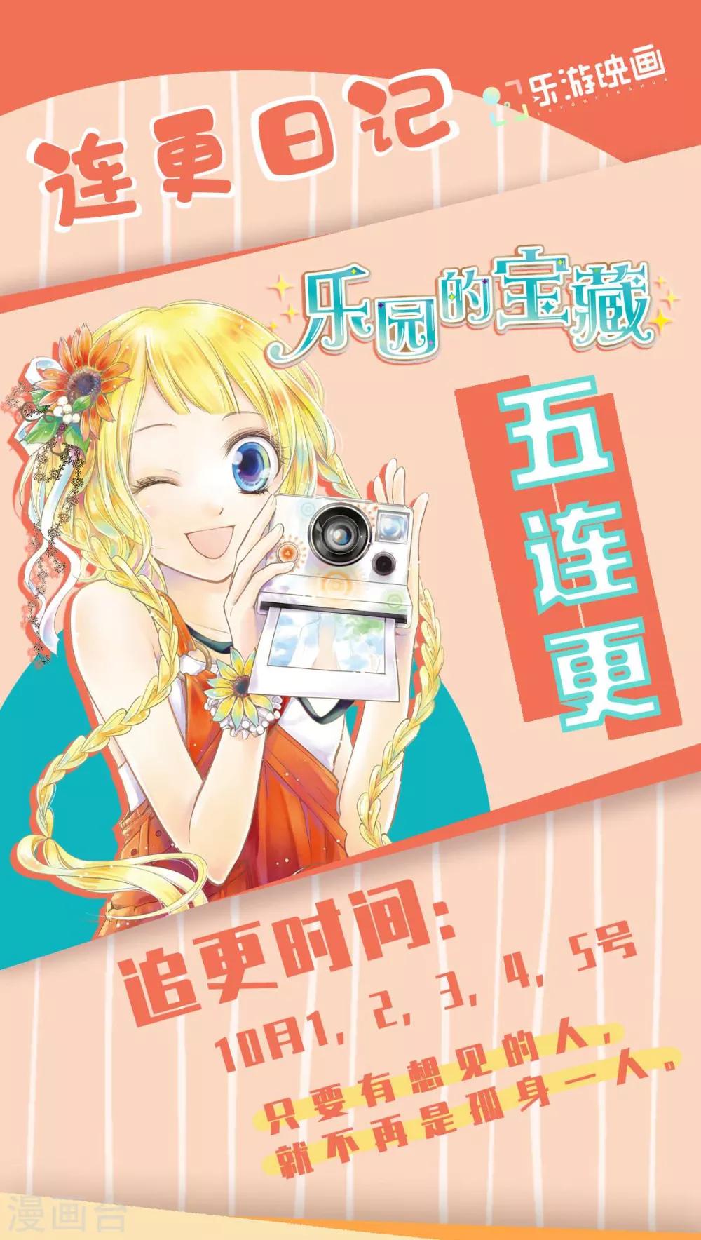 第105话 深夜的神秘快递-第113话
