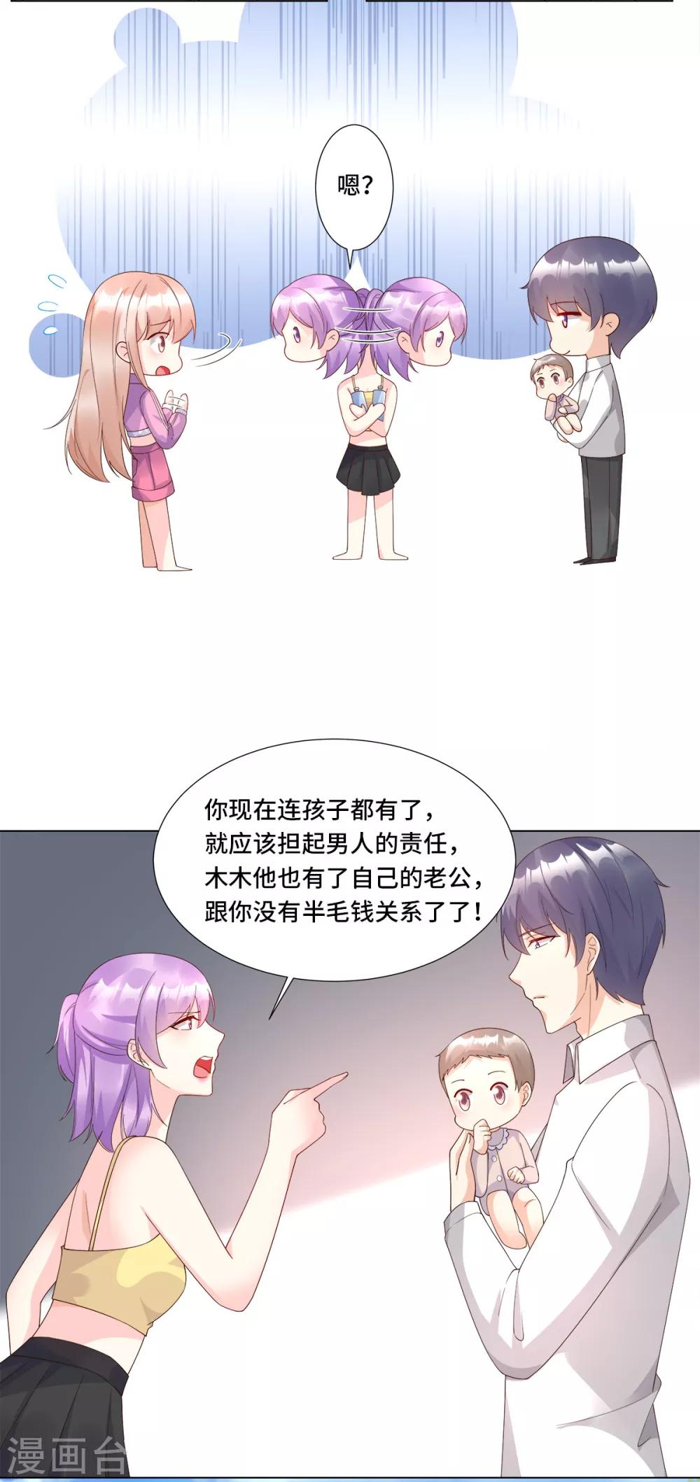 第105话 深夜的神秘快递-第113话