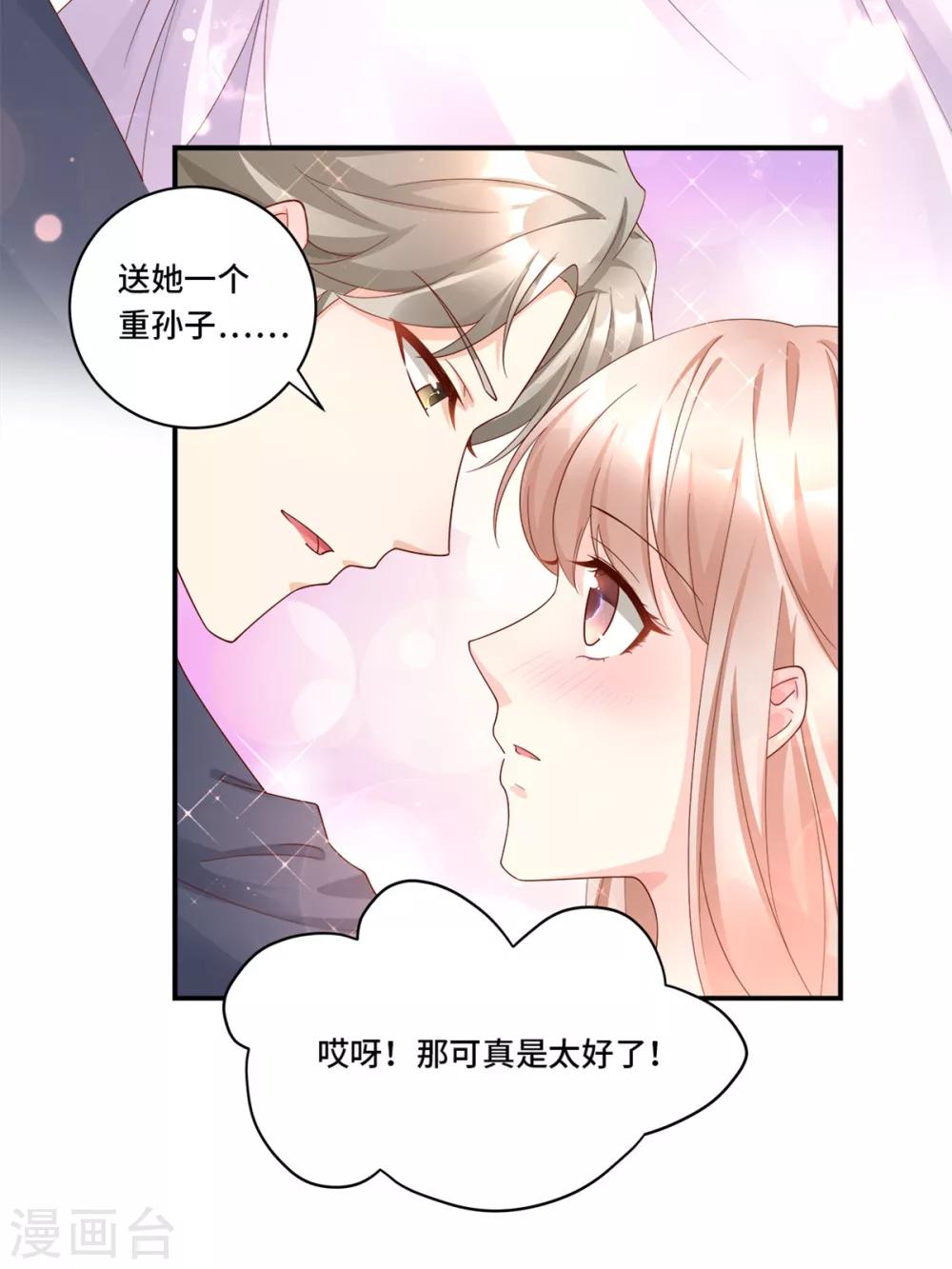 第107话 分手？绝不可能-第115话