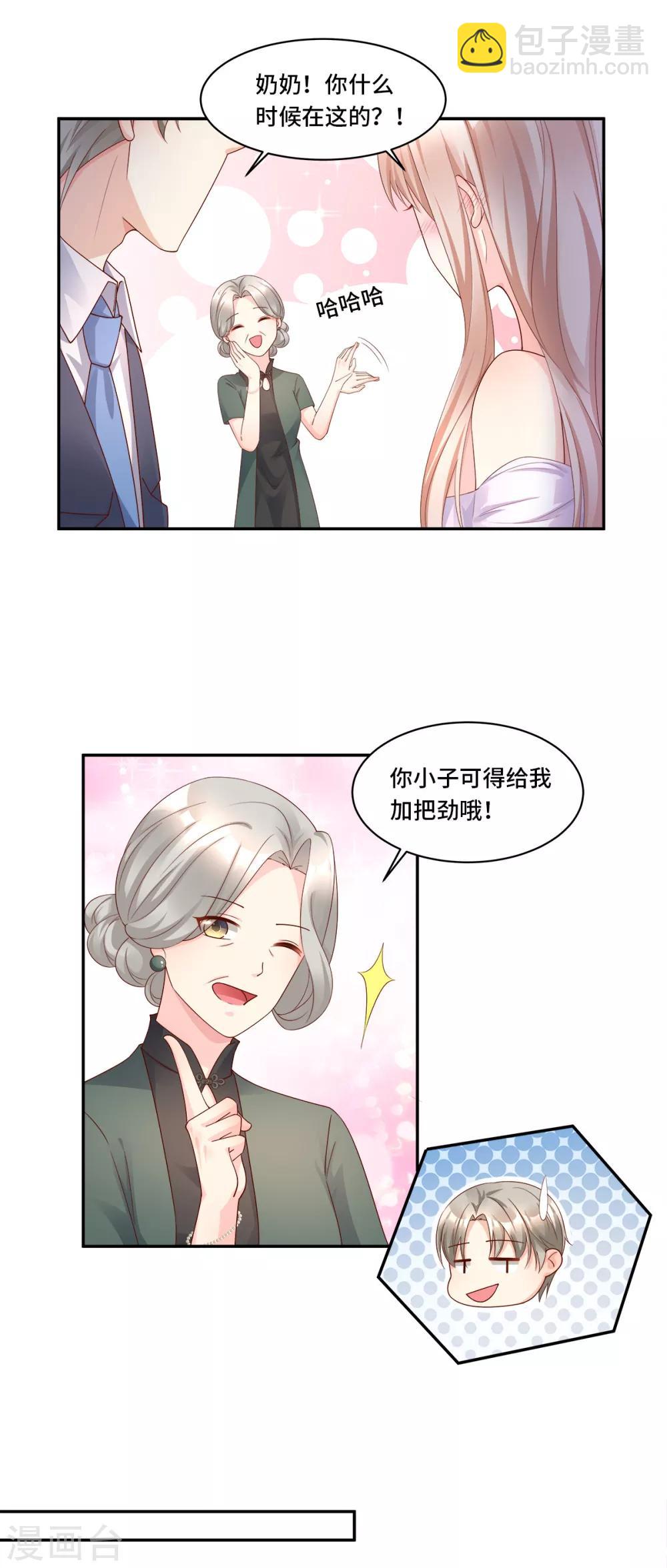 第107话 分手？绝不可能-第115话