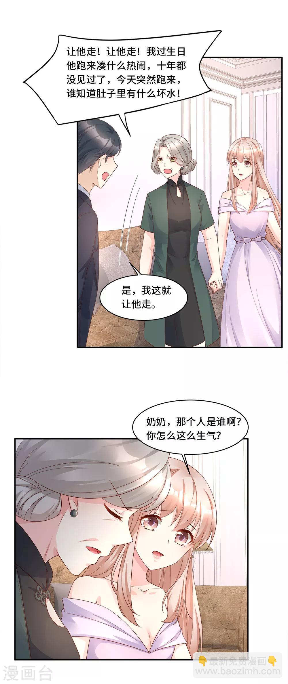 第107话 分手？绝不可能-第115话