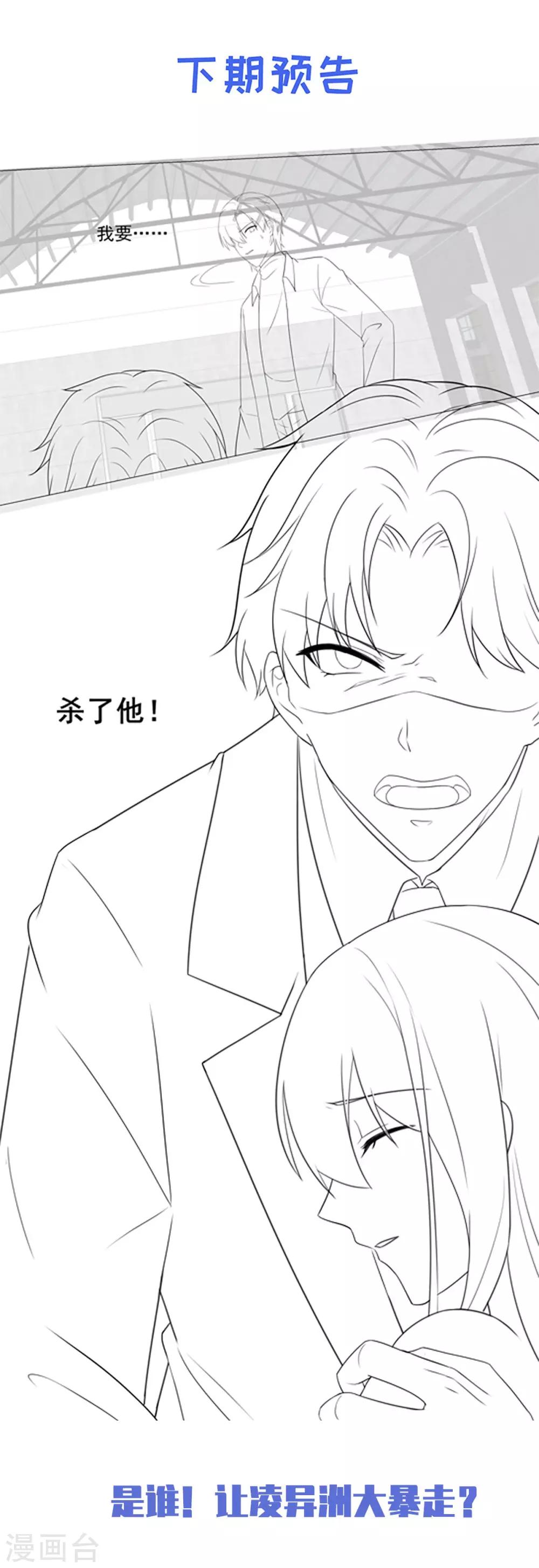 第107话 分手？绝不可能-第115话